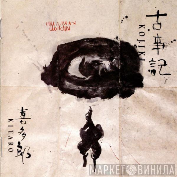  Kitaro  - Kojiki