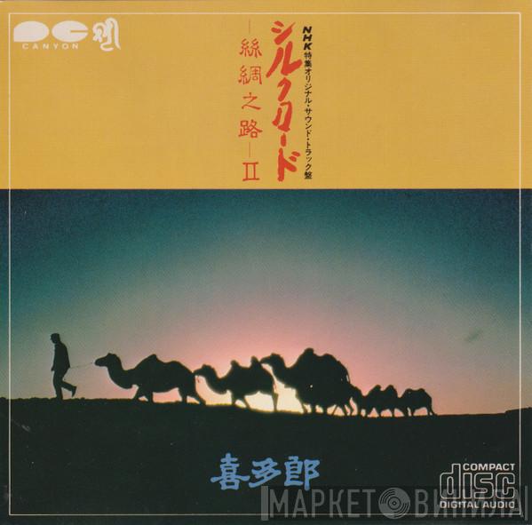 Kitaro - Silk Road II