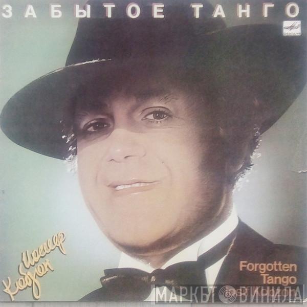  Иосиф Кобзон  - Забытое Танго
