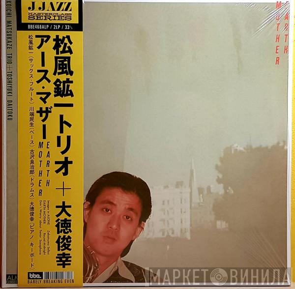 Koichi Matsukaze Trio, Toshiyuki Daitoku - Earth Mother