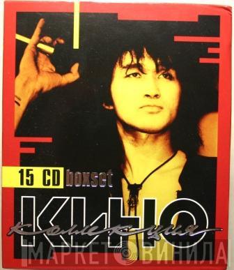 Кино  - Коллекция
