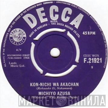 梓みちよ - Kon-Nichi Wa Akachan