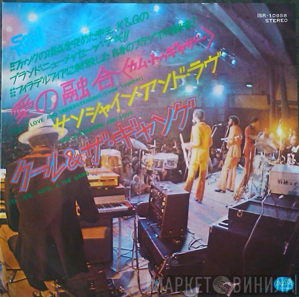 Kool & The Gang  - Love And Understanding
