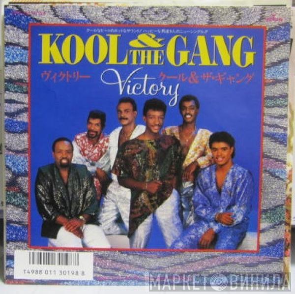  Kool & The Gang  - Victory