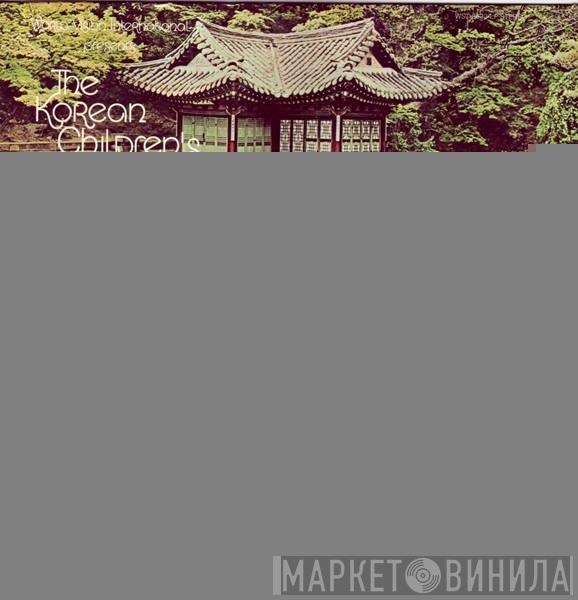  Korean Children's Choir  - To The World With Love