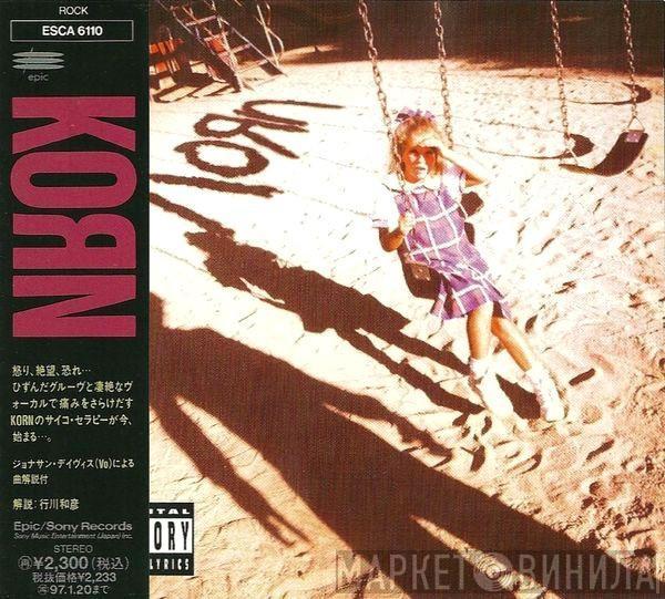  Korn  - Korn