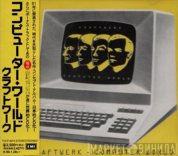  Kraftwerk  - Computer World
