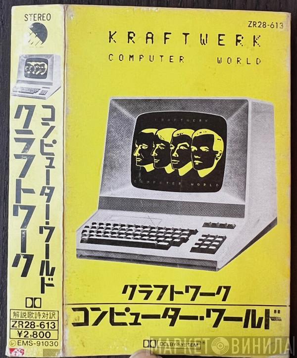  Kraftwerk  - Computer World