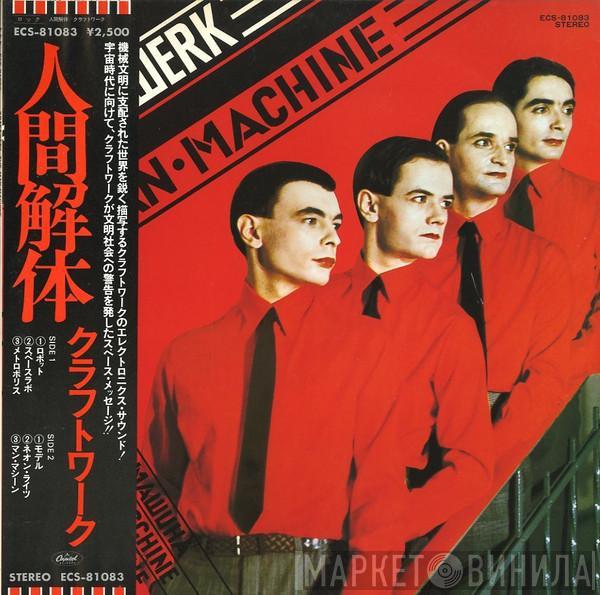 Kraftwerk - The Man·Machine
