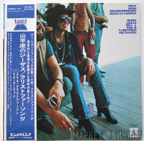  Kris Kristofferson  - Jesus Was A Capricorn