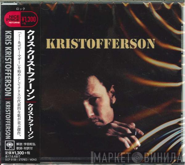 Kris Kristofferson  - Kristofferson