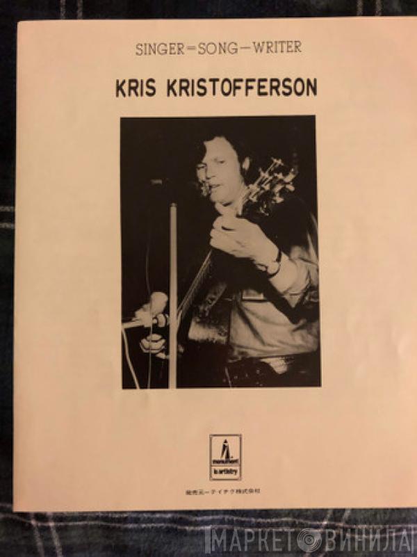 Kris Kristofferson  - Kristofferson