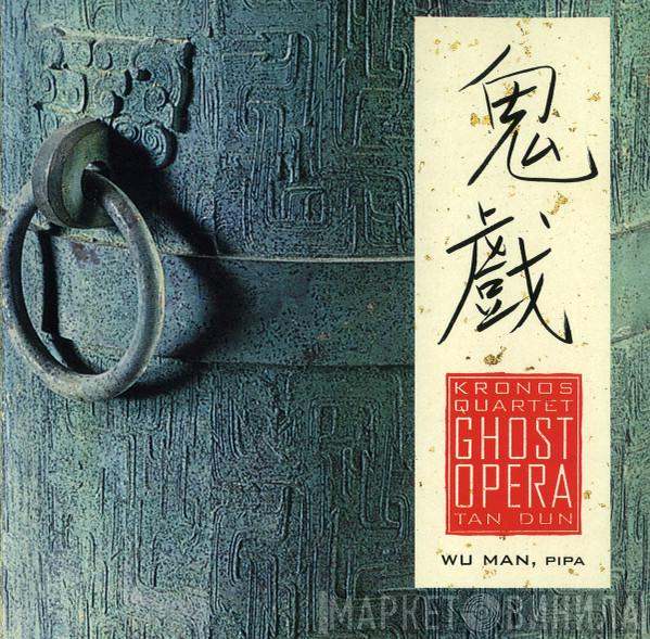 , Kronos Quartet - Wu Man  Tan Dun  - Ghost Opera