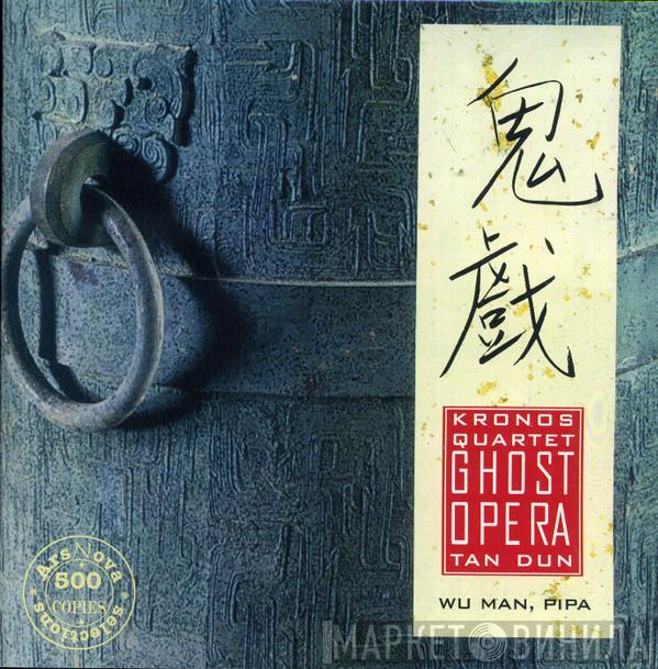 , Kronos Quartet - Wu Man  Tan Dun  - Ghost Opera