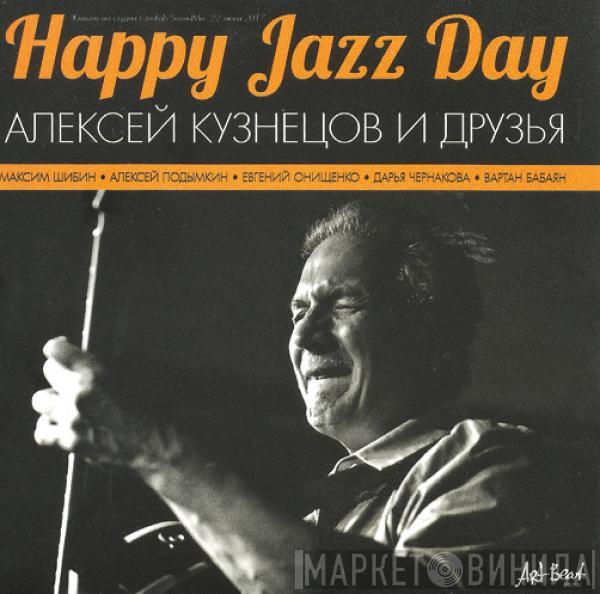 Алексей Кузнецов - Happy Jazz Day. Алексей Кузнецов И Друзья 