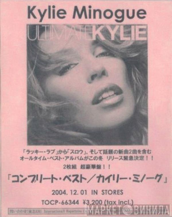  Kylie Minogue  - Complete Best