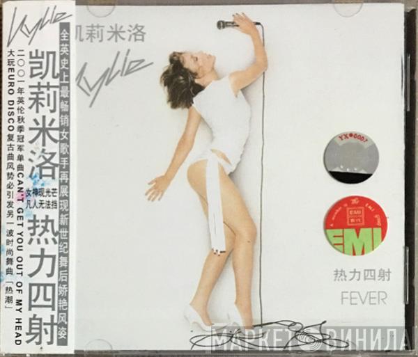  Kylie Minogue  - Fever = 热力四射