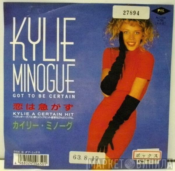  Kylie Minogue  - Got To Be Certain