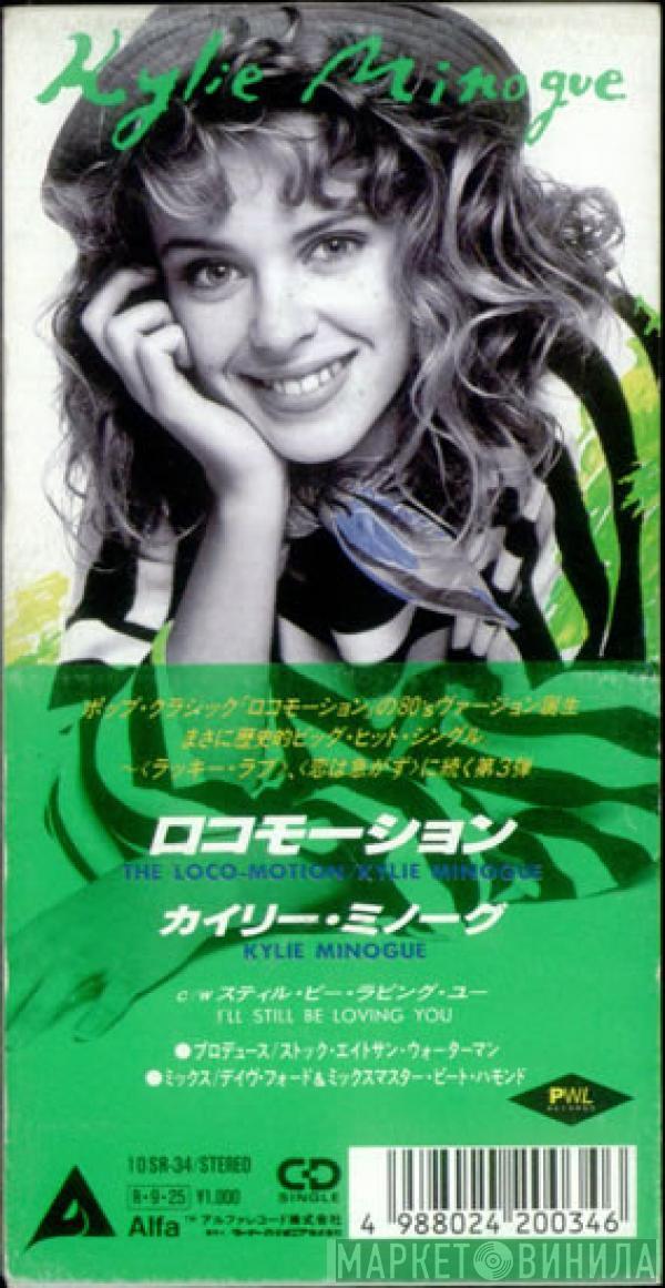  Kylie Minogue  - The Loco-Motion