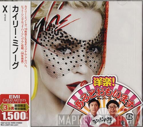  Kylie Minogue  - X