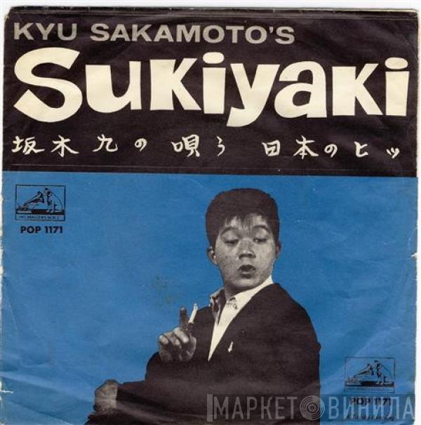  Kyu Sakamoto  - Sukiyaki (Ueo Muite Arukou) / Anoko-no Namae-wa Nantenkana