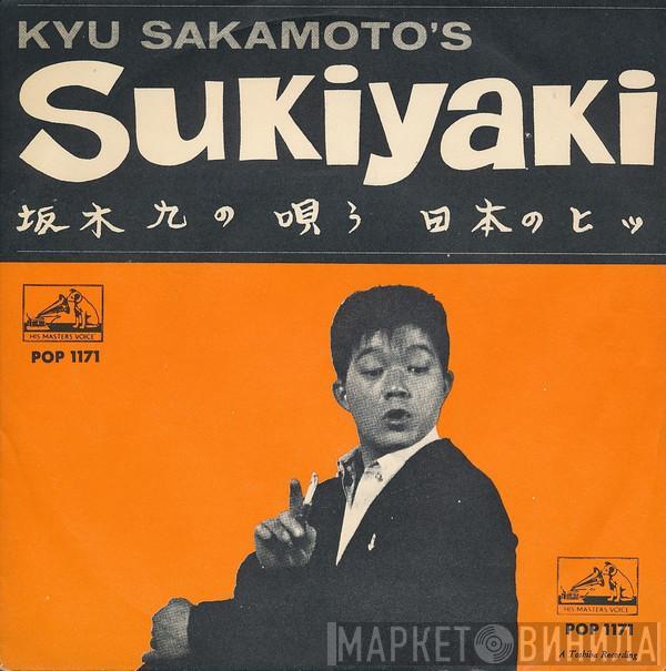  Kyu Sakamoto  - Sukiyaki (Ueo Muite Arukou) / Anoko-no Namae-wa Nantenkana