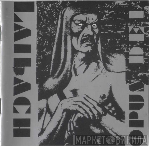  Laibach  - Opus Dei