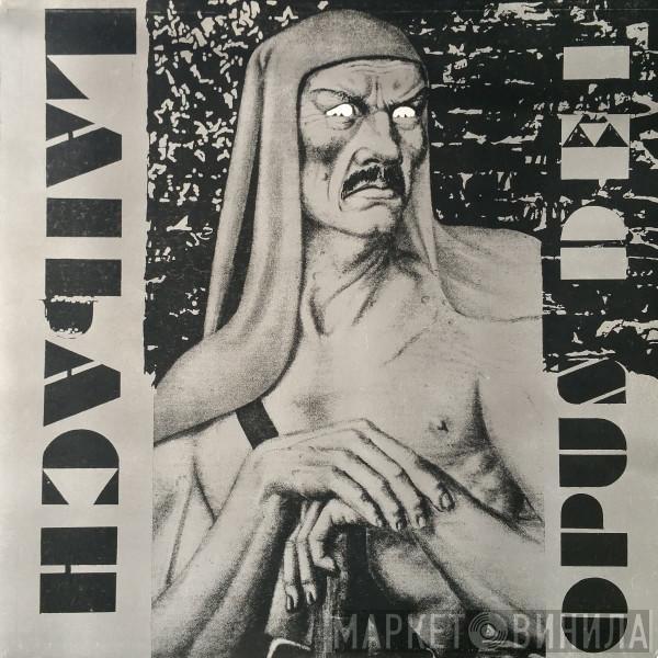  Laibach  - Opus Dei
