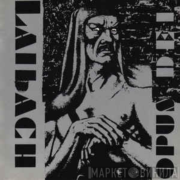  Laibach  - Opus Dei