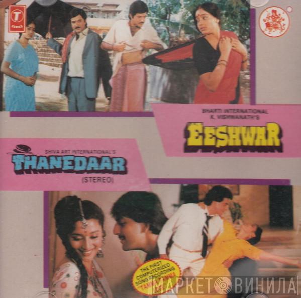 Laxmikant-Pyarelal, Bappi Lahiri - Eeshwar / Thanedaar