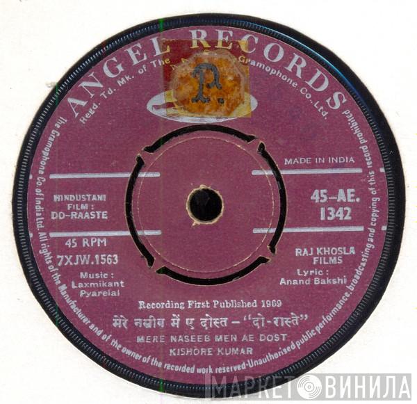 Laxmikant-Pyarelal - Do-Raaste