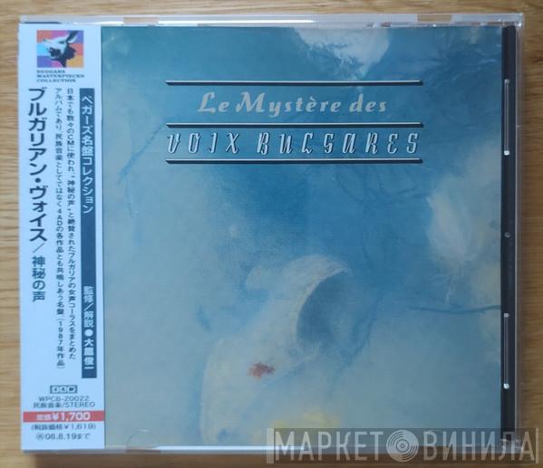  Le Mystère Des Voix Bulgares  - Le Mystère Des Voix Bulgares
