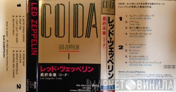  Led Zeppelin  - Coda