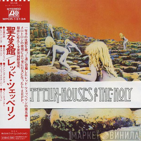  Led Zeppelin  - Houses Of The Holy