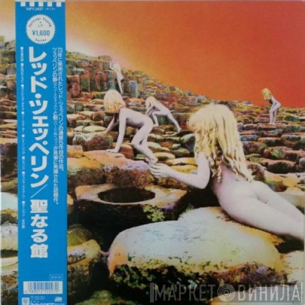  Led Zeppelin  - Houses Of The Holy