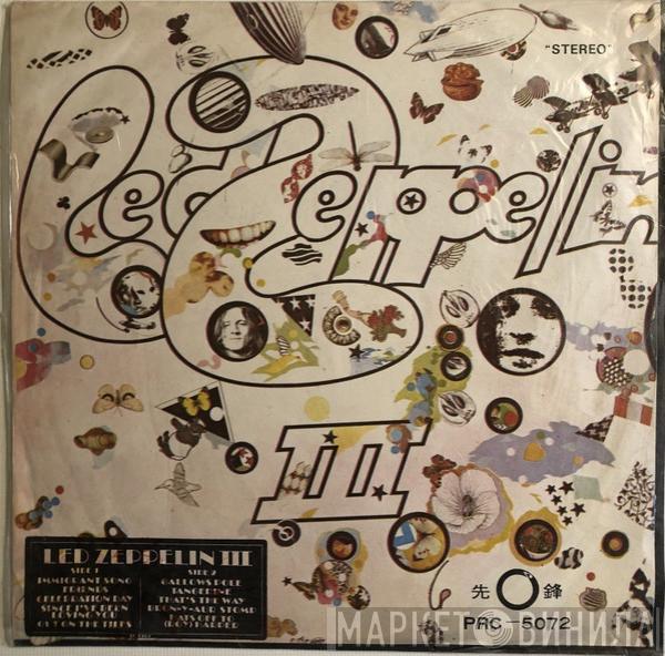  Led Zeppelin  - Led Zeppelin III