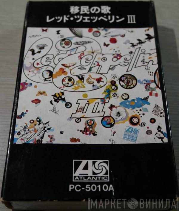  Led Zeppelin  - Led Zeppelin III