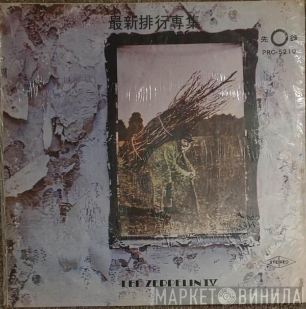 Led Zeppelin  - Led Zeppelin IV