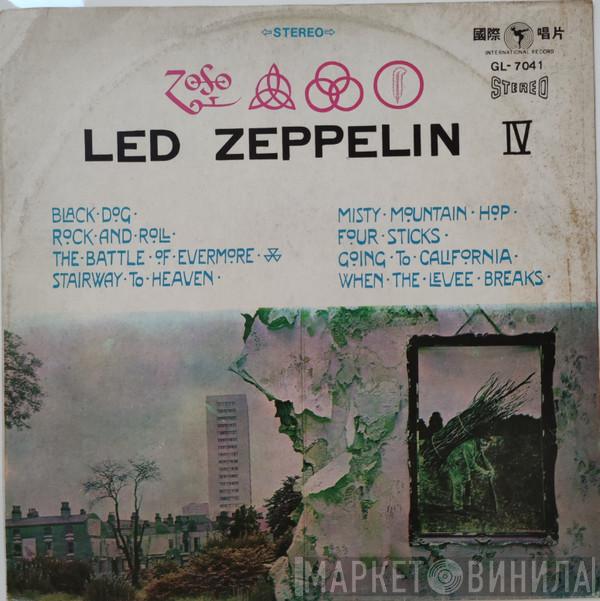  Led Zeppelin  - Led Zeppelin IV