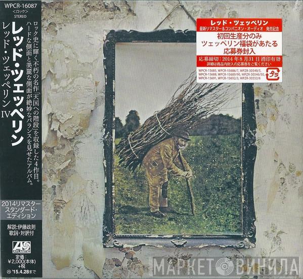  Led Zeppelin  - Led Zeppelin IV