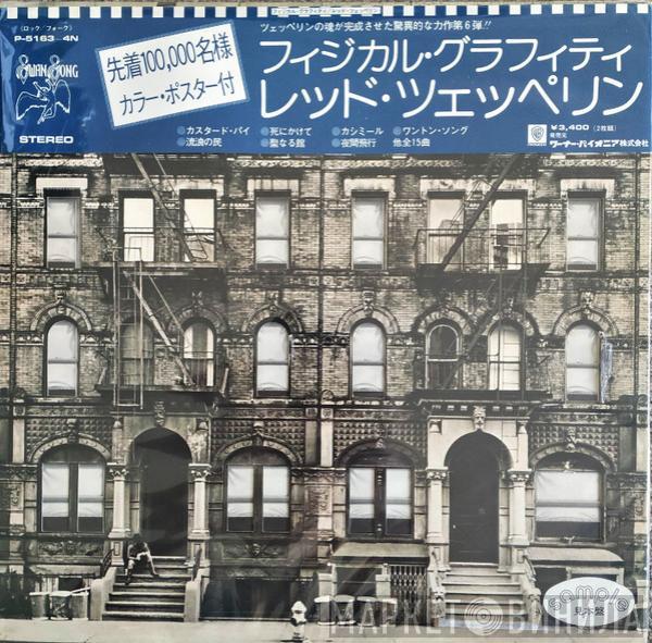  Led Zeppelin  - Physical Graffiti