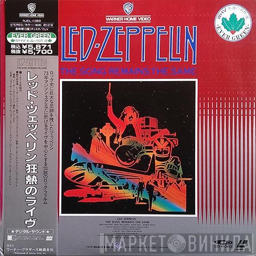  Led Zeppelin  - The Song Remains The Same