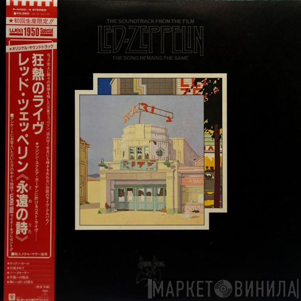  Led Zeppelin  - The Soundtrack From The Film The Song Remains The Same