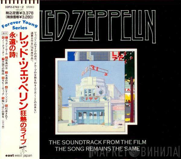 Led Zeppelin  - The Soundtrack From The Film The Song Remains The Same