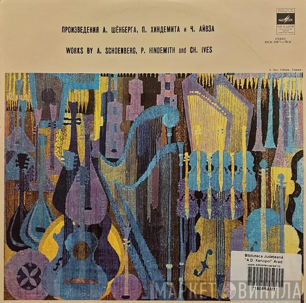, Leningrad Academic Philharmonic Symphony Orchestra  Igor Blazhkov  - Works by A. Schoenberg, P. Hindemith and CH. Ives