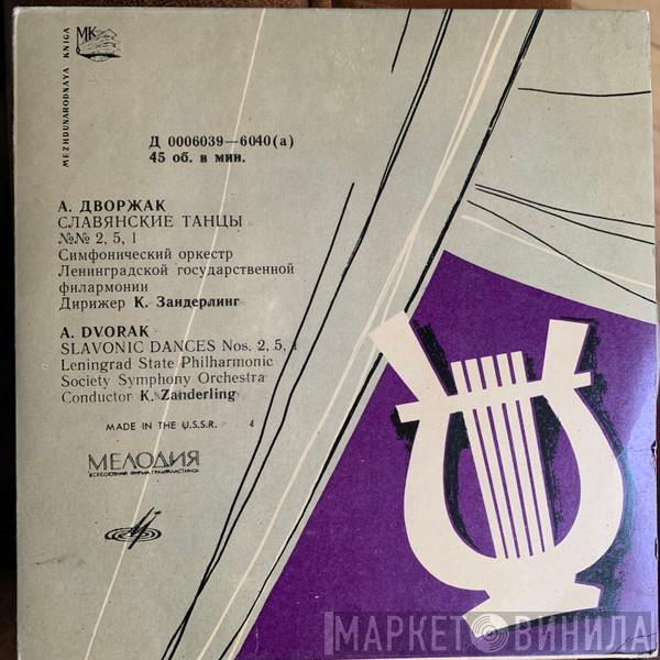 , Leningrad Philharmonic Orchestra , Kurt Sanderling  Antonín Dvořák  - Slavonic Dances, Nos. 2, 5, 1