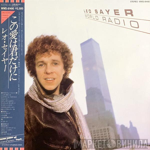  Leo Sayer  - World Radio