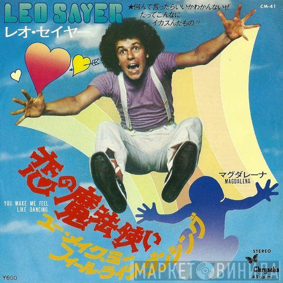  Leo Sayer  - You Make Me Feel Like Dancing
