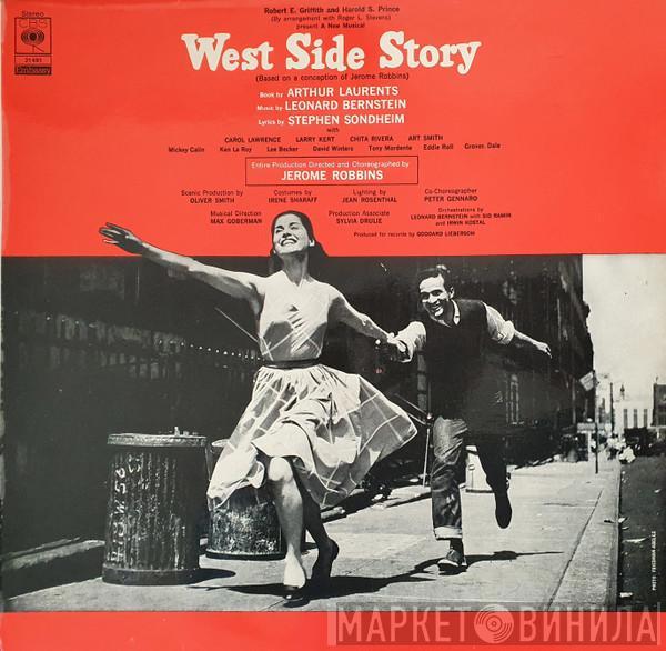 ‧ Leonard Bernstein ‧ Jerome Robbins ‧ Carol Lawrence ‧ Larry Kert , Chita Rivera  Arthur Gordon Smith  - West Side Story