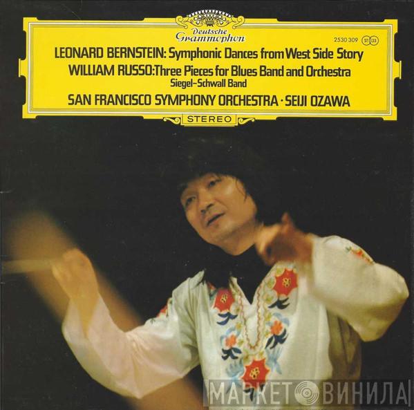 Leonard Bernstein, Bill Russo, The Siegel-Schwall Band, The San Francisco Symphony Orchestra, Seiji Ozawa - Symphonic Dances From West Side Story / Three Pieces For Blues Band And Orchestra
